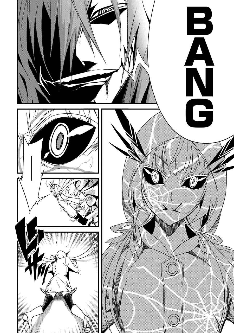 Satsui no Senki Chapter 5 15